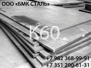 Лист стальной в Волгограде Лист марки стали К60 8-50 мм трубная заготовка, штрипс.jpg